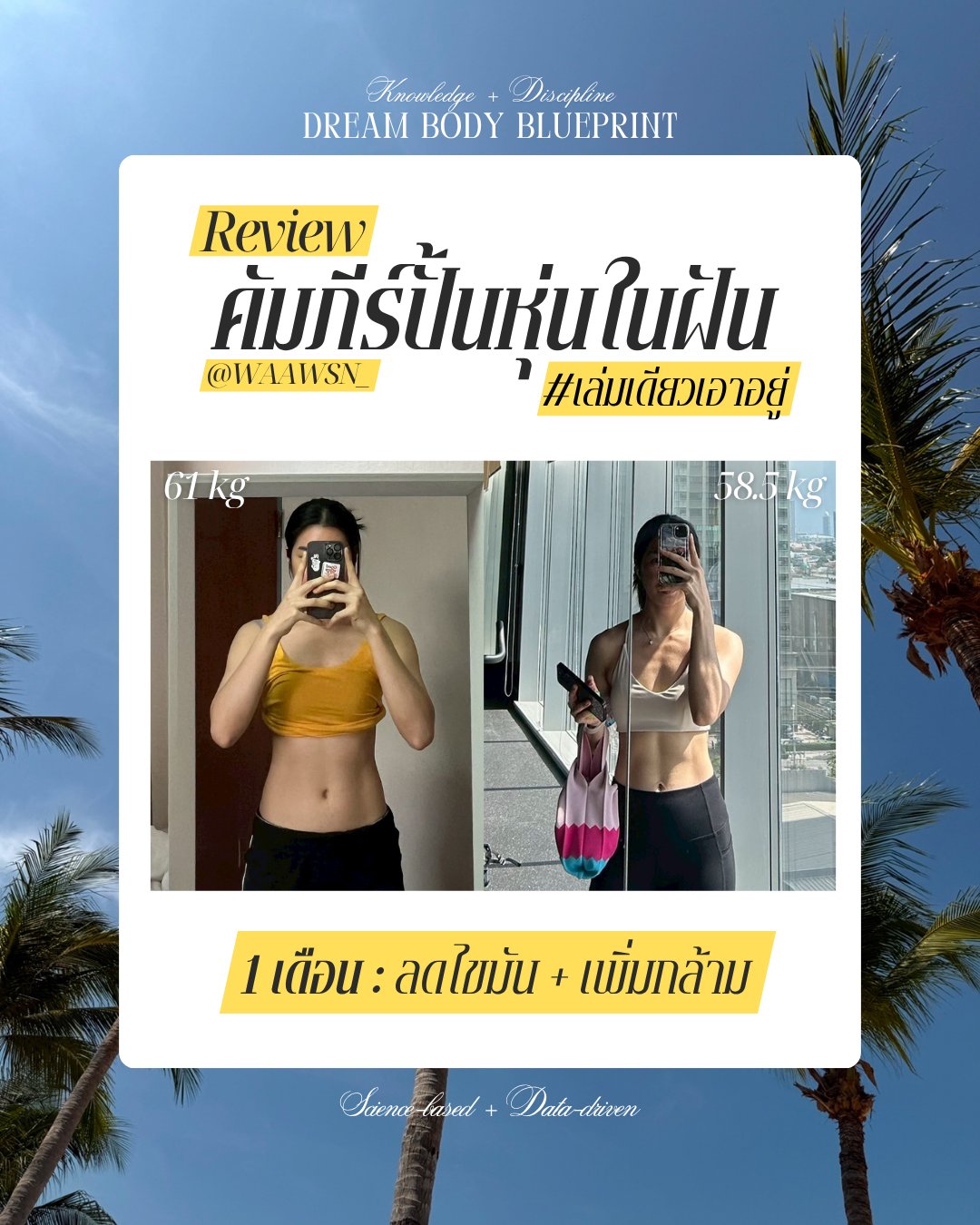 ผลลัพธ์จริงจากลูกค้า